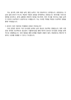 삼성중공업 공정관리(3급 신입) 자기소개서-4