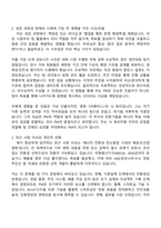 2025 삼성중공업 PM(3급 신입) 자기소개서 자소서 및 면접질문-2