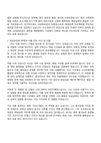 2025 삼성중공업 [해양설계] 자기소개서 자소서 및 면접질문답변-2