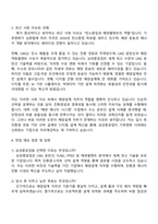 2025 삼성중공업 [해양설계] 자기소개서 자소서 및 면접질문답변-3