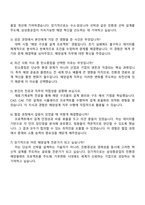 2025 삼성중공업 [해양설계] 자기소개서 자소서 및 면접질문답변-4