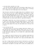 삼성중공업 R&D(3급 신입사원) 자기소개서 지원서-2