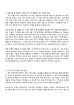 삼성중공업 구매직 3급 신입사원 자기소개서-2