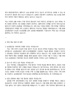 삼성중공업 구매직 3급 신입사원 자기소개서-3
