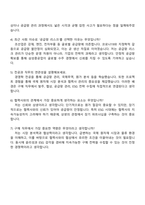 삼성중공업 구매직 3급 신입사원 자기소개서-4