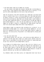 2025 삼성중공업 [자동화솔루션] 자기소개서 지원서와 면접-2
