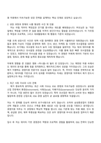 2025 삼성중공업 경영지원 자기소개서 지원서와 면접자료-2