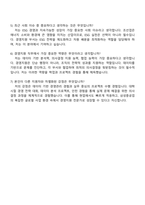 2025 삼성중공업 경영지원 자기소개서 지원서와 면접자료-4