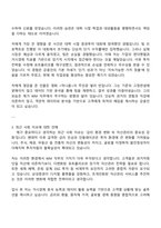 2025 삼성증권 3급 신입사원(WM) 자기소개서 지원서와 면접자료-2