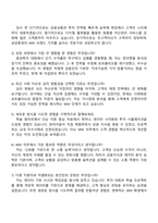 2025 삼성증권 3급 신입사원(WM) 자기소개서 지원서와 면접자료-4