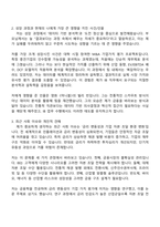 삼성증권 IB(기업금융) 자기소개서-2