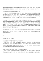 삼성증권 IB(기업금융) 자기소개서-3