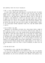 2025 서울AI재단 6급_AI 서비스 모델 개발 자기소개서 지원서-2