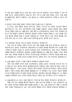 2025 서울AI재단 6급_AI 서비스 모델 개발 자기소개서 지원서-3