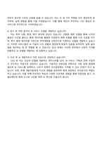 2025 서울AI재단 6급_AI 서비스 모델 개발 자기소개서 지원서-4