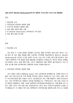 2025 KT(주) BSSOSS Modernization(주니어 경력직) 자기소개서 자소서 및 면접질문-1