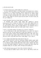 2025 KT(주) BSSOSS Modernization(주니어 경력직) 자기소개서 자소서 및 면접질문-3
