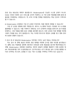 2025 KT(주) BSSOSS Modernization(주니어 경력직) 자기소개서 자소서 및 면접질문-4