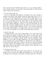 KT (SI사업이행_PL급) 자기소개서-2