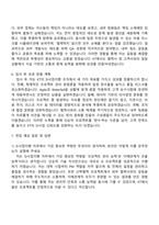 KT (SI사업이행_PL급) 자기소개서-3