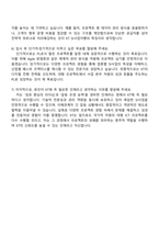 KT (SI사업이행_PL급) 자기소개서-5