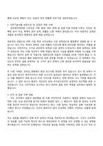 2025 한전원자력연료 사무직(체험형 인턴) 자기소개서 자소서 및 면접질문-2