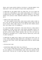 2025 한전원자력연료 사무직(체험형 인턴) 자기소개서 자소서 및 면접질문-3