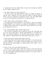 2025 한전원자력연료 사무직(체험형 인턴) 자기소개서 자소서 및 면접질문-4