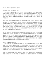 2025 한전원자력연료 기술(체험형 청년인턴) 자기소개서-2