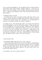 2025 한전원자력연료 기술(체험형 청년인턴) 자기소개서-3