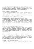 2025 한전원자력연료 기술(체험형 청년인턴) 자기소개서-4