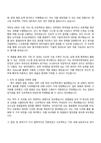 한전원자력연료 전산직 자기소개서-2