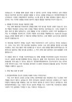 한전원자력연료 전산직 자기소개서-3