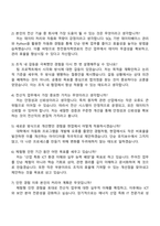 한전원자력연료 전산직 자기소개서-4