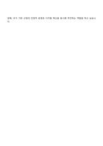 한전원자력연료 전산직 자기소개서-5