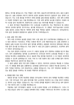 한전원자력연료 연구직(2025년도 하반기 체험형 청년인턴) 자기소개서 지원서와 면접자료-2