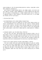 한전원자력연료 연구직(2025년도 하반기 체험형 청년인턴) 자기소개서 지원서와 면접자료-3