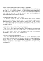 한전원자력연료 연구직(2025년도 하반기 체험형 청년인턴) 자기소개서 지원서와 면접자료-4