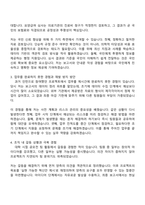 2025 건강보험심사평가원 행정직_사무행정_6급가(일반전형) 자기소개서 지원서와 면접자료-2