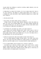 2025 건강보험심사평가원 행정직_사무행정_6급가(일반전형) 자기소개서 지원서와 면접자료-3
