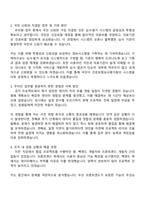 2025 건강보험심사평가원 전산직(시스템개발_6급가_일반전형) 자기소개서 자소서와 면접-2