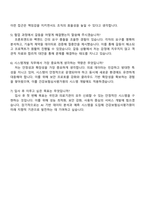 2025 건강보험심사평가원 전산직(시스템개발_6급가_일반전형) 자기소개서 자소서와 면접-4