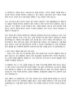 건강보험심사평가원 심사직_간호사 등_5급_일반전형 자기소개서-2