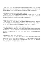 건강보험심사평가원 심사직_간호사 등_5급_일반전형 자기소개서-4