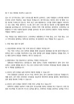고려대학교 세종캠퍼스 [행정직] 자기소개서 지원서와 면접자료-3