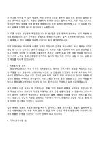 중앙대학교병원 (서울병원) 총무팀 운전기사(계약직) 자기소개서 지원서-2