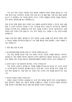 중앙대학교병원 (서울병원) 총무팀 운전기사(계약직) 자기소개서 지원서-3