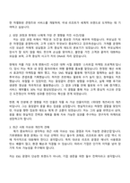 2025 삼성물산(리조트) 영업마케팅 자기소개서 자소서 및 면접질문-2