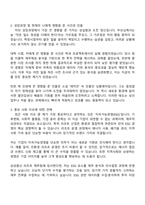 2025 삼성물산(리조트) 경영지원(재무팀) 자기소개서 지원서와 면접자료-2