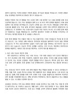 삼성물산(리조트) 조경시공 2025년 하반기 3급 신입사원 자기소개서-2